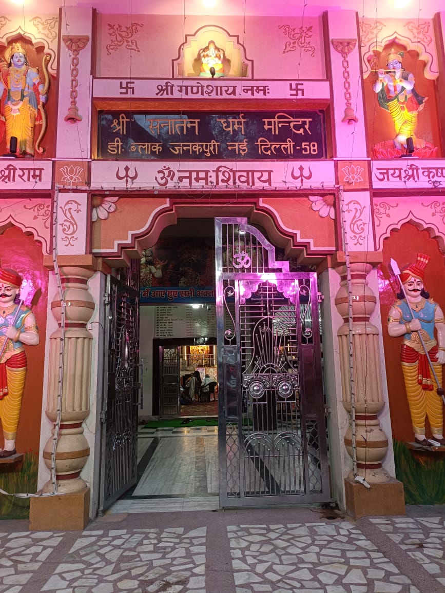 SHRI SANATAN DHARAM MANDIR ( S 8025 ) D BLOCK JANAKPURI 